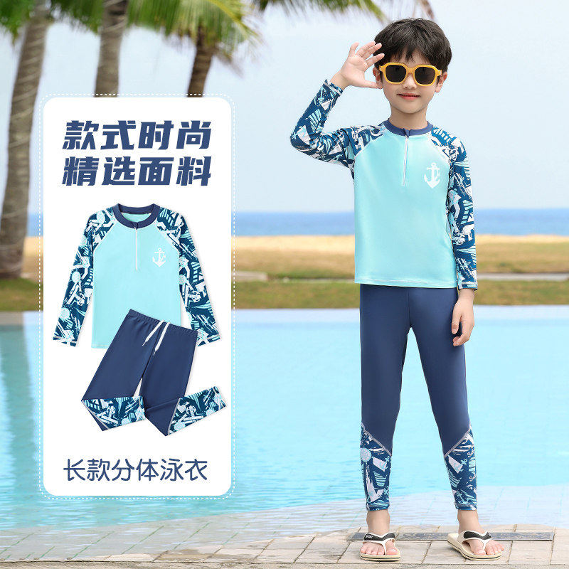 儿童泳衣男孩分体防晒长袖长裤游泳衣2026新款夏季中大童男童泳裤