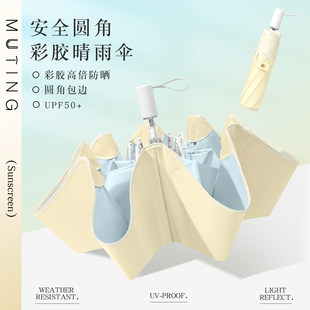 安全圆角雨伞晴雨两用安全儿童太阳伞防晒防紫外线彩胶折叠学生伞