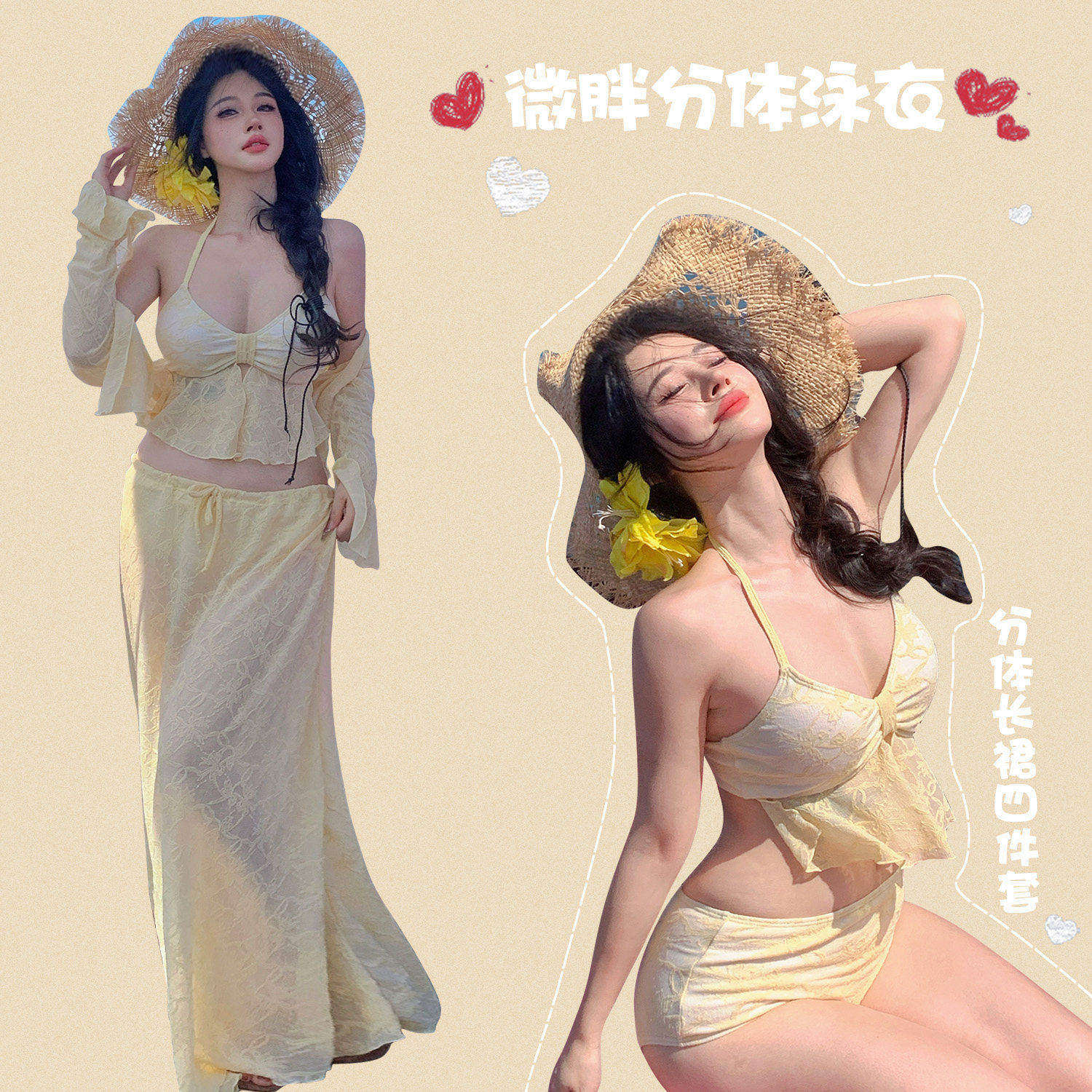 度假风性感分体长裙比基尼泳衣女大码四件套微胖女孩遮肚显瘦