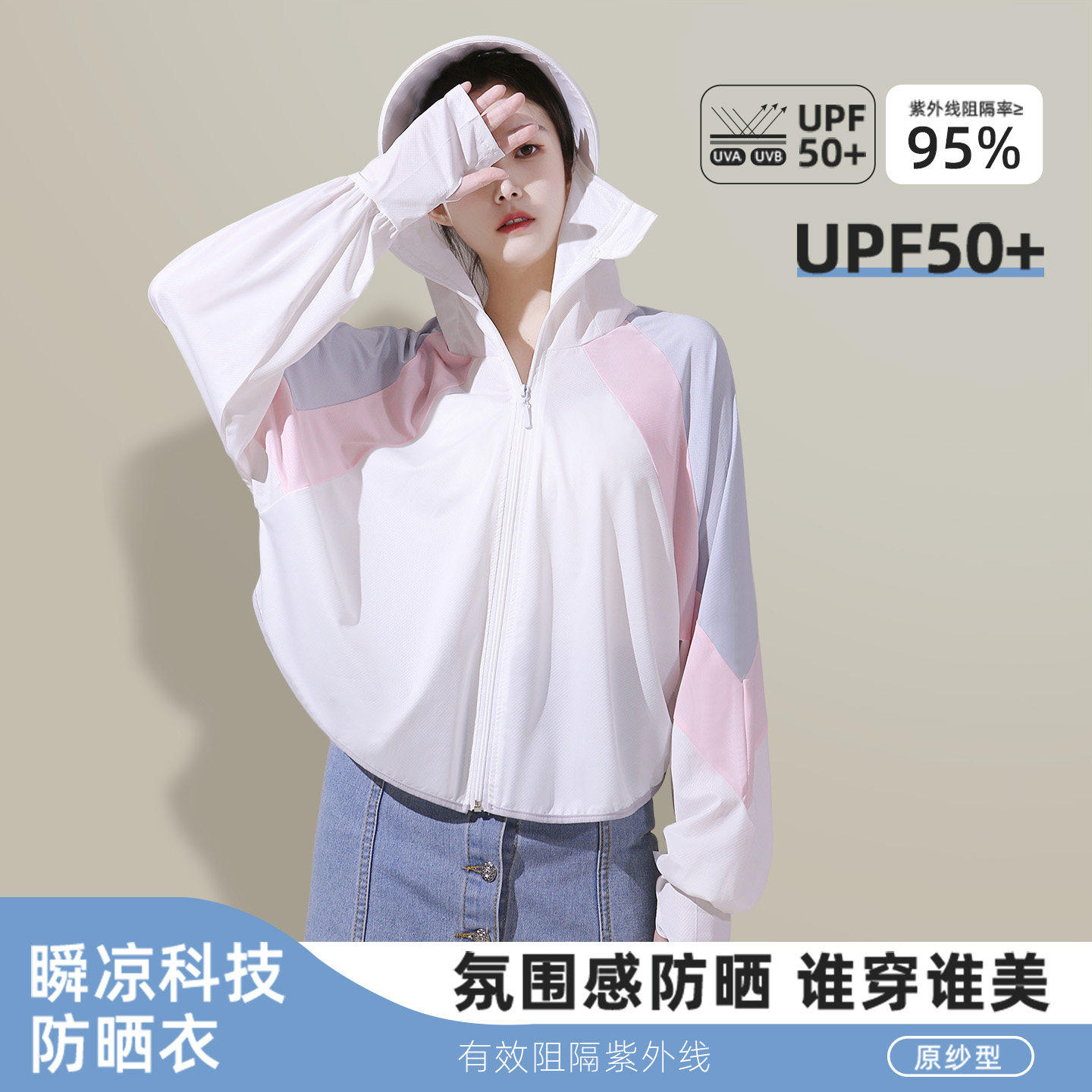 2026新款防晒衫女款春夏季披肩冰丝薄上衣防紫外线透气户外防晒服