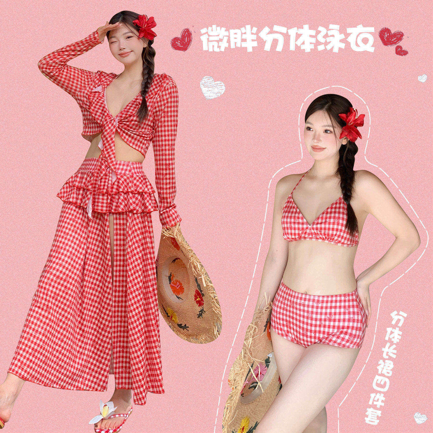 性感纯欲风微胖女孩泳衣女分体度假长裙比基尼四件套大码胖mm显瘦