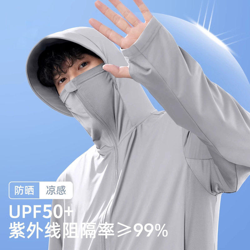 男士防晒衣冰丝高倍防紫外线外套大帽檐休闲运动钓鱼防晒服外套衫