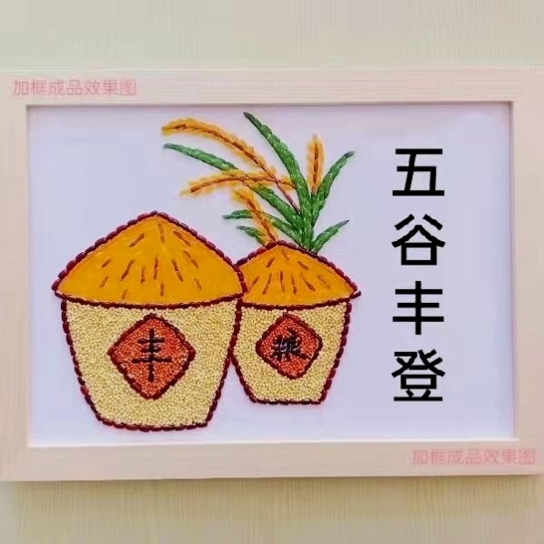 农作物手工作品丰收主题粘贴画儿童手工diy创意制作环保材料