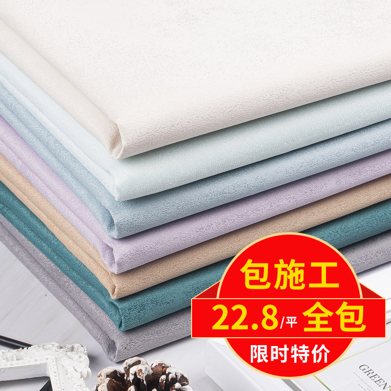 贡绸艺术漆墙布无缝全屋现代简约家装高级灰蓝色客厅背景墙壁布