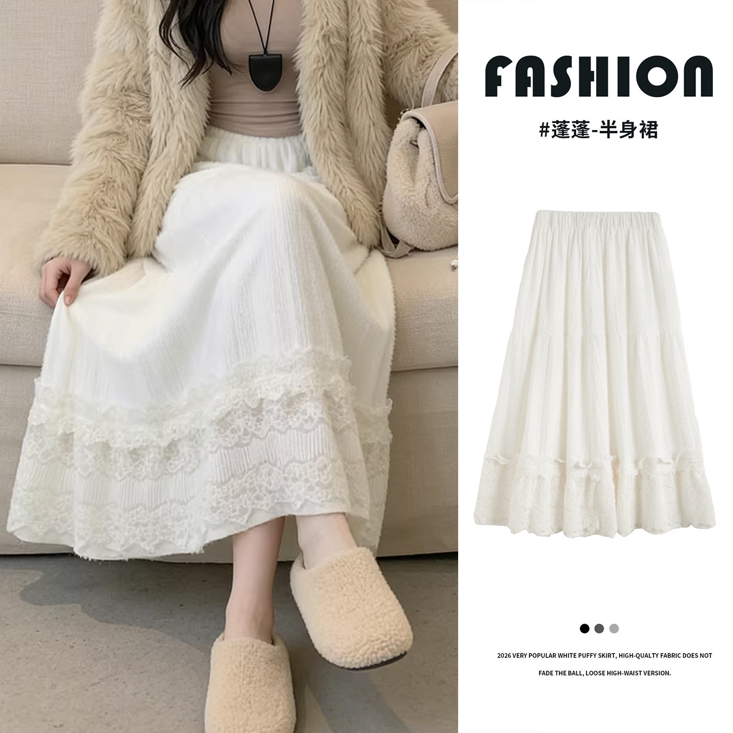 白色蕾丝拼接半身裙女高腰A字大摆蛋糕裙女士显瘦裙子中长款伞裙