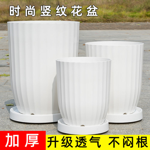 树脂简约塑料绿植花盆家用大号室内客厅盆栽竖条纹花盆绿植陶瓷