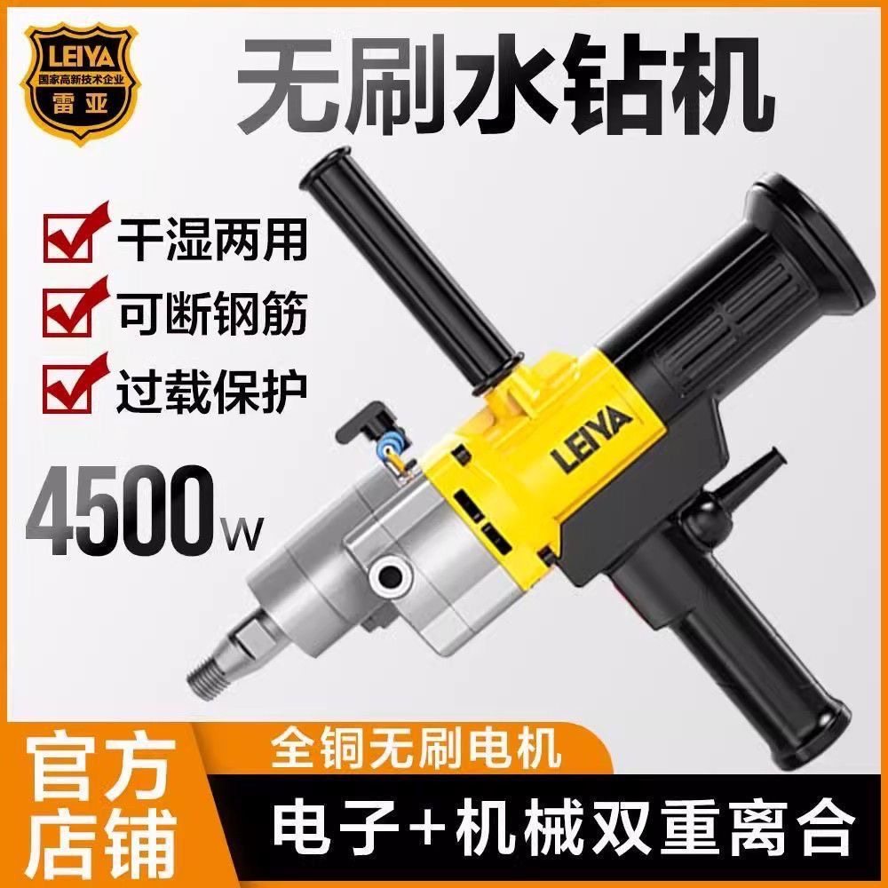 雷亚无刷水钻机6219大功率打洞工程钻孔机钻机打孔手持台式支架