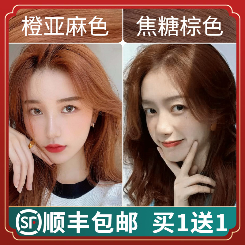焦糖棕橙奶茶灰棕染发剂2021网红推荐漂红棕色纯植物女自己染显白