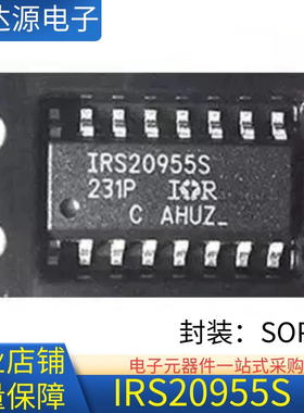IRS20955S IRS20955STRPBF 封装SOP16 场效应管电源芯片 全新正品