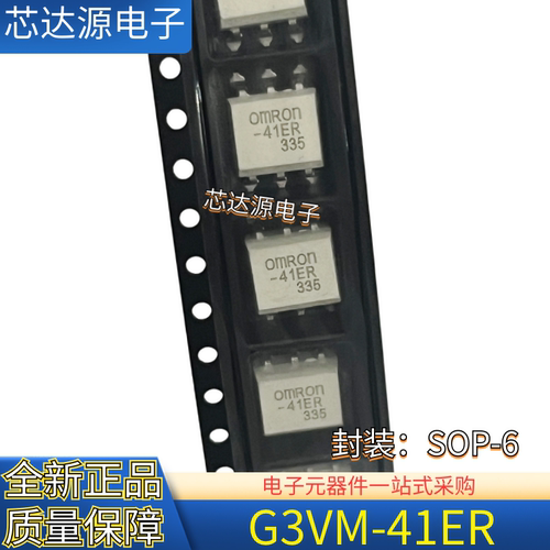 原装正品 丝印41ER G3VM-41ER 封装SOP6 欧姆龙光耦光电继电器