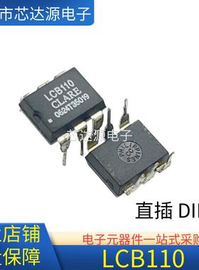 固态继电器 LCB110S LCB110 直插DIP6 贴片SOP6 原装正品 现货
