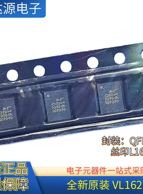 全新正品 VL162 封装QFN28 丝印L162 Type-C/USB 3.1应用芯片IC