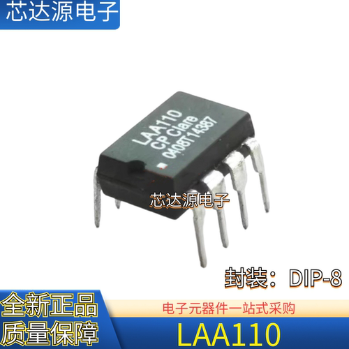 原装正品 LAA110 封装DIP-8 直插电源管理芯片 质量保障 咨询可拍