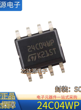 全新正品 M24C04WP 24C04WP 封装SOP8 光电耦合器芯片IC