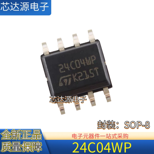 全新正品 M24C04WP 24C04WP 封装SOP8 光电耦合器芯片IC