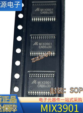 MIX3901 TSSOP-24 M1X3902 6W 密脚F类功放IXC音频功放芯片原装