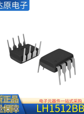 原装现货 LH1512BB LH1512B 封装DIP-8 固态继电器电源芯片