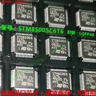 LQFP 封裝 MCU 32KB閃存 8位微控制器 16MHz STM8S005C6T6