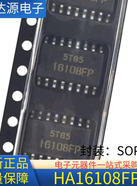 TI 全新原装 HA16108FP HA16108 封装SOP16 5T65电源管理芯片