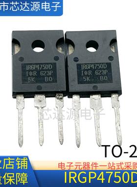 全新IRGP4750D IRGP4750PBF 封装TO247 MOS场效应管130A/200V