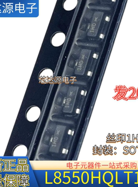 全新原装 L8550HQLT1G 丝印1HD 封装SOT23 PNP贴片三极管 1.5A25V