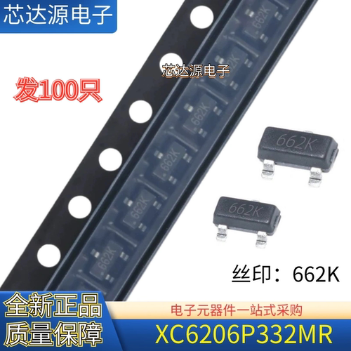 全新原装XC6206P332MR丝印662K
