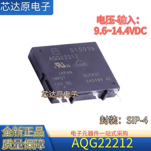 原装正品 AQG22212 AQG22124 AQG22224 封装SIP-4 固态继电器 2A