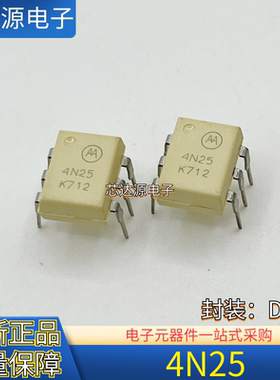 全新正品 ON4N25 白色光耦 4N35 封装DIP6 双向可控哇芯片IC