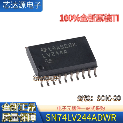 原装正品 SN74LV244ADWR LV244A 封装SOP20 2v至5.5v逻辑芯片IC