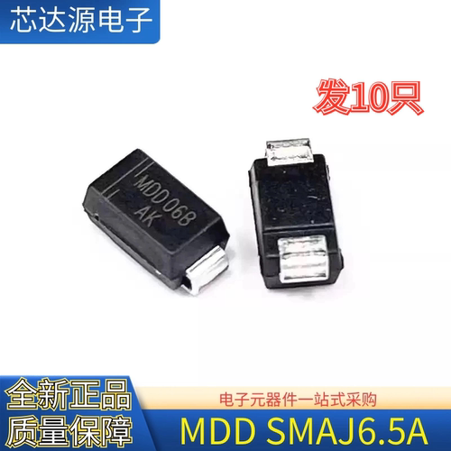 原装 MDD SMAJ6.5A 贴片SMA DO-214AC 丝印AK 单向TVS二极管