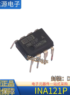 全新正品 INA121PA INA121P 直插DIP8 FET输入低功耗仪表放大器