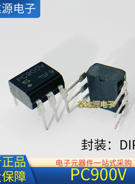 全新正品 PC900V PC901V 封装DIP6 直插光耦光隔离器进口光耦