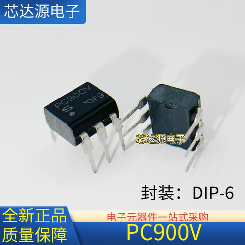 全新正品 PC900V PC901V 封装DIP6 直插光耦光隔离器进口光耦