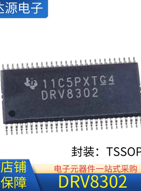 全新原装DRV8302DCAR DRV8301DCAR 封装HTSSOP-56 电机驱动控制器