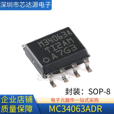 全新正品 丝印M34063A MC34063ADR 封装SOP8 DC变换器控制芯片IC