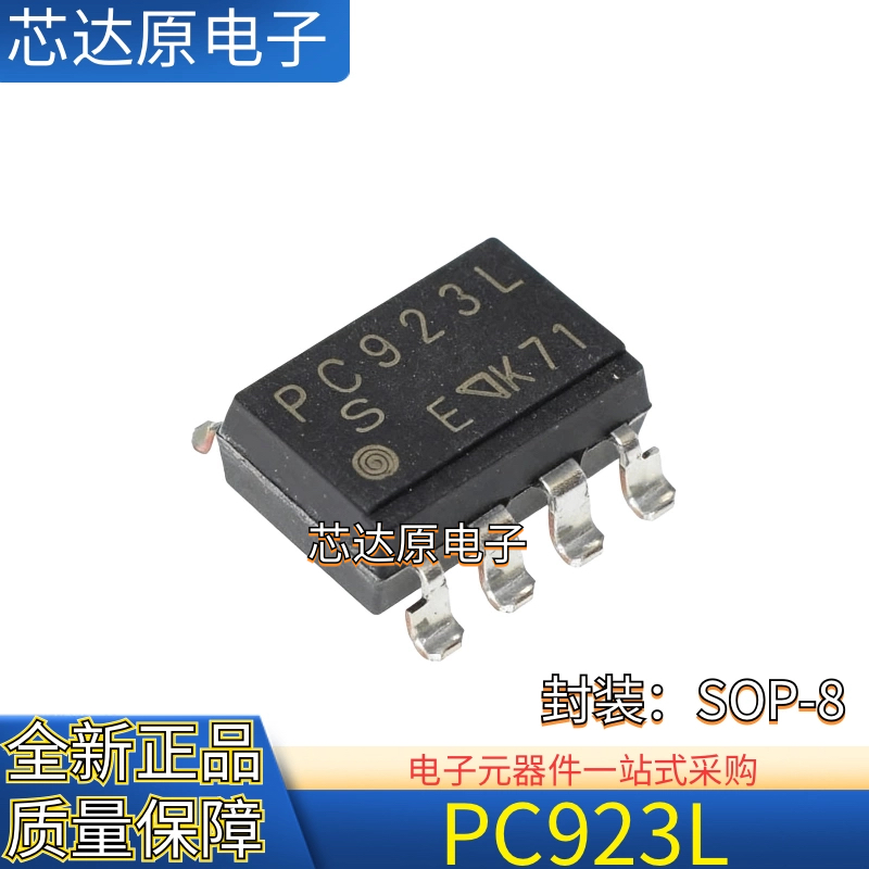 全新正品 PC923L PC923 封装SOP8/DIP8 逻辑输出 驱动光耦隔离器