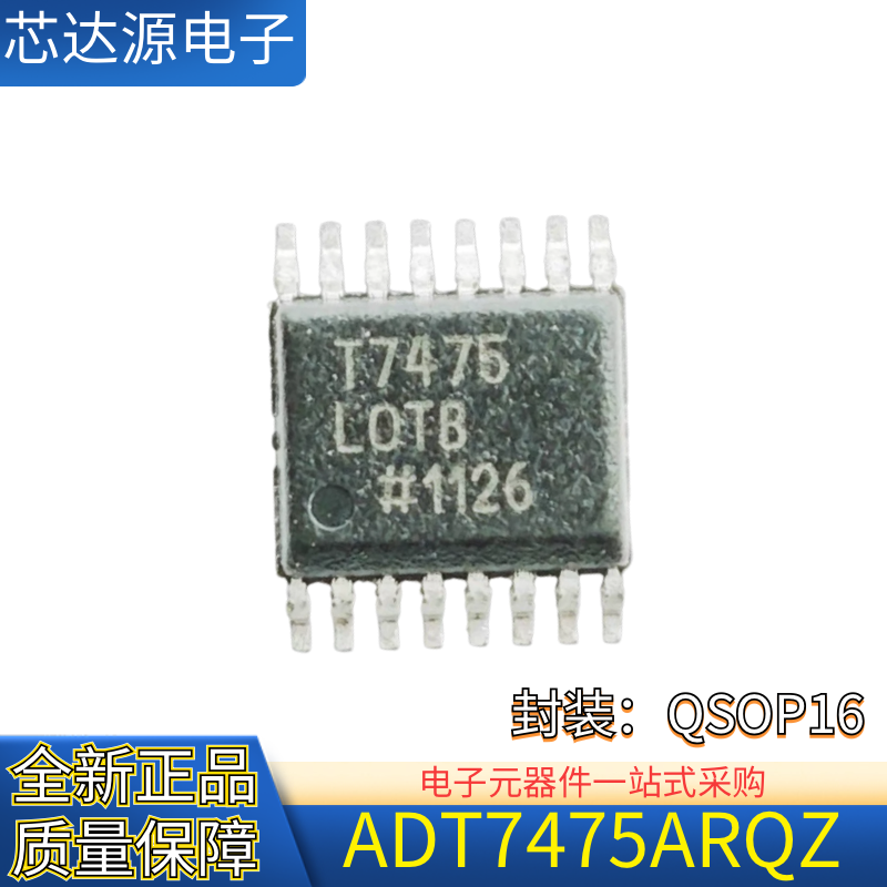 原装进口 ADT7475ARQZ 丝印T7475 封装QSOP16 热监控器风扇控制器