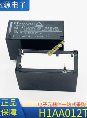 FTR-H1AA012T H1AA012T 原装富士通继电器 4脚 10A12VDC 一组常开