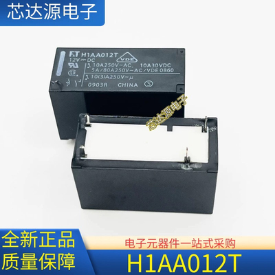 FTR-H1AA012T H1AA012T 原装富士通继电器 4脚 10A12VDC 一组常开