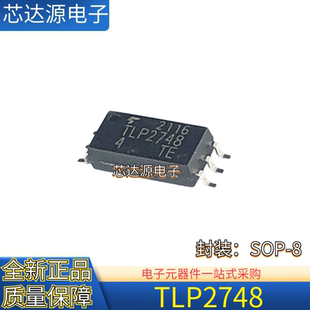 原装正品 TLP2748 P2748 封装SOP6 贴片高速驱动光耦光电耦合器