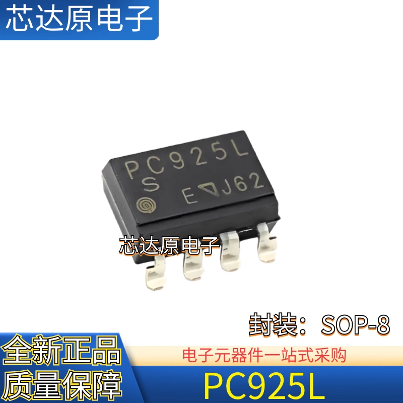 原装正品 PC925L 封装SOP-8 直插贴片逻辑输出驱动光耦隔离器芯片