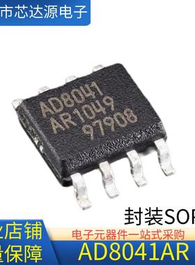 AD8041ARZ-REEL7 AD8041AR 高速运算放大器 封装SOP8 全新原装