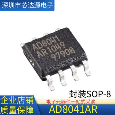 AD8041ARZ-REEL7 AD8041AR 高速运算放大器 封装SOP8 全新原装