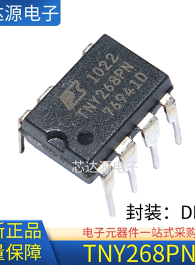 全新正品 TNY268PN 封装DIP7直插 电源管理芯片 光电耦合器