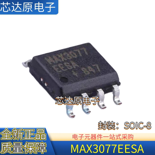 原装正品 MAX3077EESA+T MAX3077EESA 封装SOIC-8 驱动收发器芯片