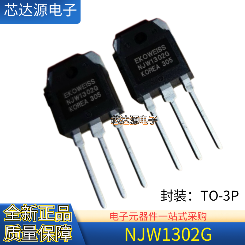 原装正品 NJW1302G NJW3281G 封装TO-3P 1300V 12A N沟道场效应管