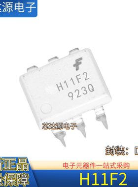 全新正品 H11F2 H11F2N 封装DIP-6 直插光电耦合器芯片 ON/F 贴片