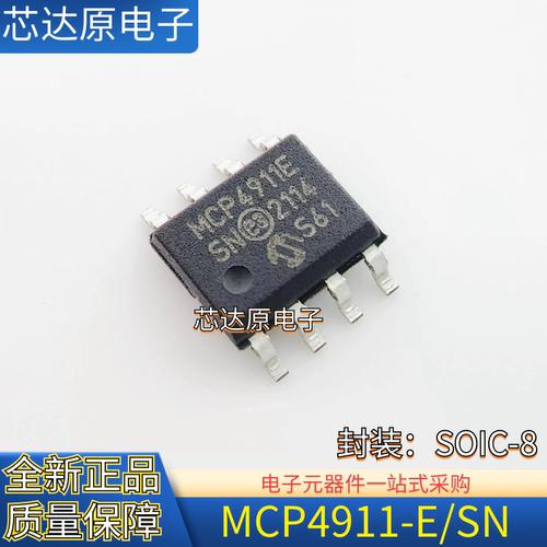原装正品 MCP4911-E/SN MCP4911E 封装SOIC8 模数转换器芯片