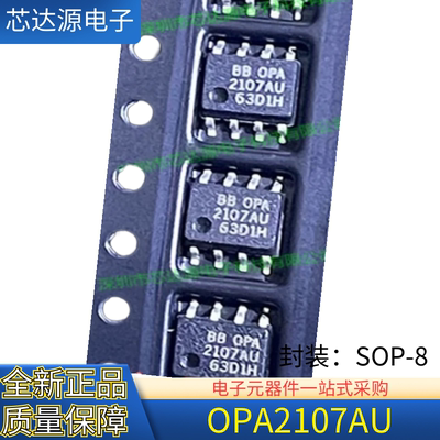 全新正品 OPA2107AU OPA2107 低噪声精密运放器 2107AU 封装SOP8