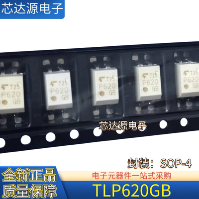 全新正品 TLP620GB 封装SOP4 贴片光耦合器芯片IC TLP620-1GB